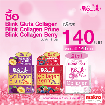 Blink42pbg - Lip Care (1170x350), Png Download