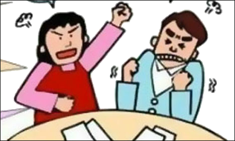 Download Love Your Husband Rules - Angry Wife Animated PNG Image with No Background Download Love Your Husband Rules - Angry Wife Animated PNG Image with No Background
