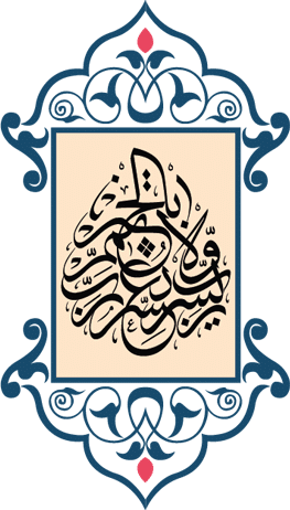 Arabic Calligraphy - Arabic Calligraphy Designs Png (263x462), Png Download