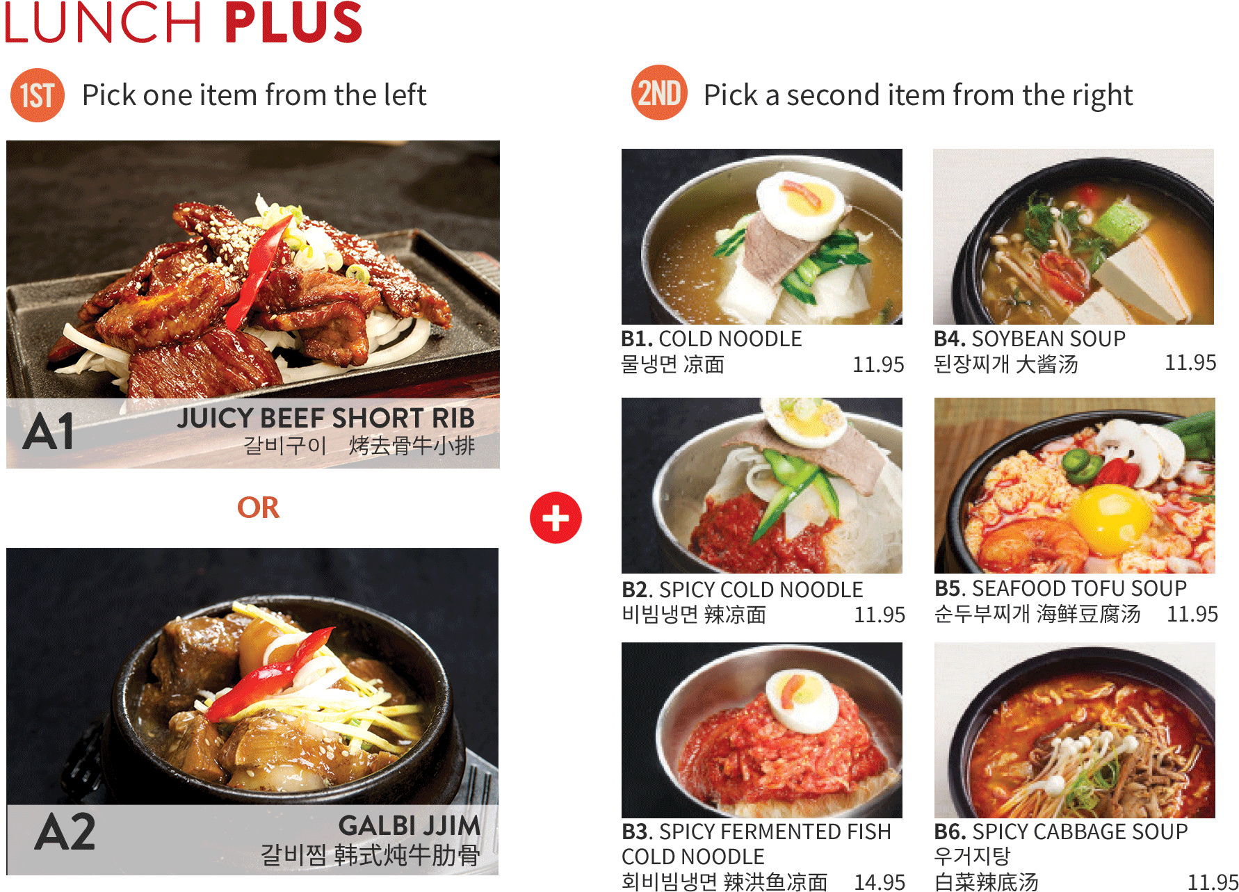 Lunch Special - Chosun Korean Bbq (1879x1378), Png Download