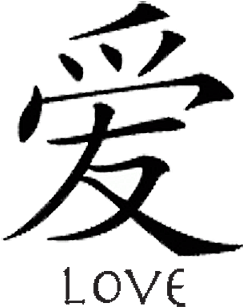 Love Tattoo Clipart Chinese - Love You In Chinese Language (329x400), Png Download