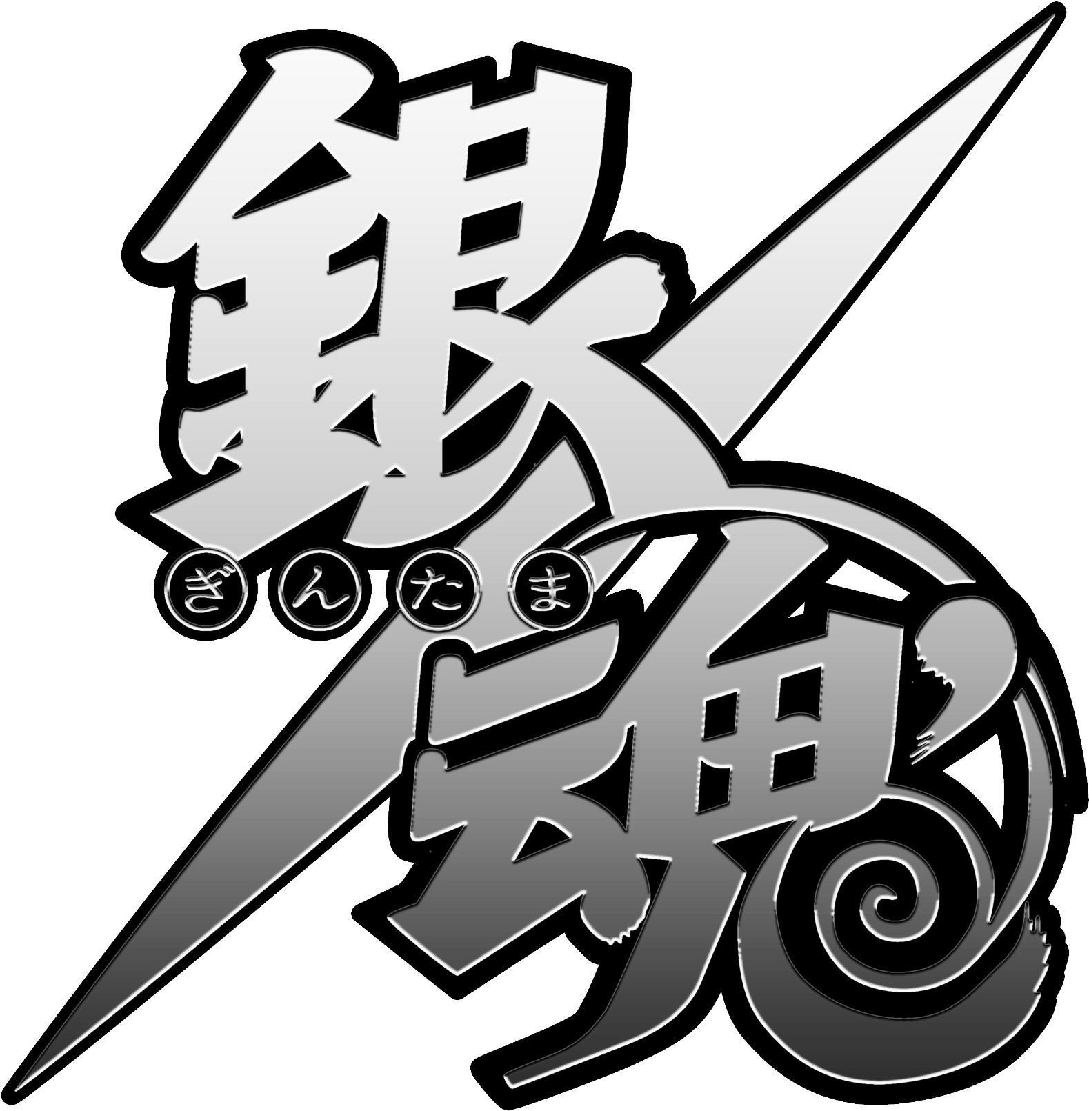 Download Gintama Jp Logo Download Skin Aimp3 Anime Png Image With No Background Pngkey Com