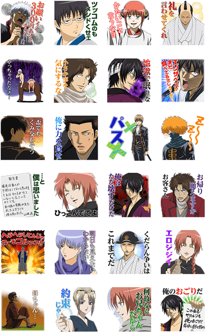 Gintama Murmuring Samurai Stickers - 銀魂 Line スタンプ (420x673), Png Download