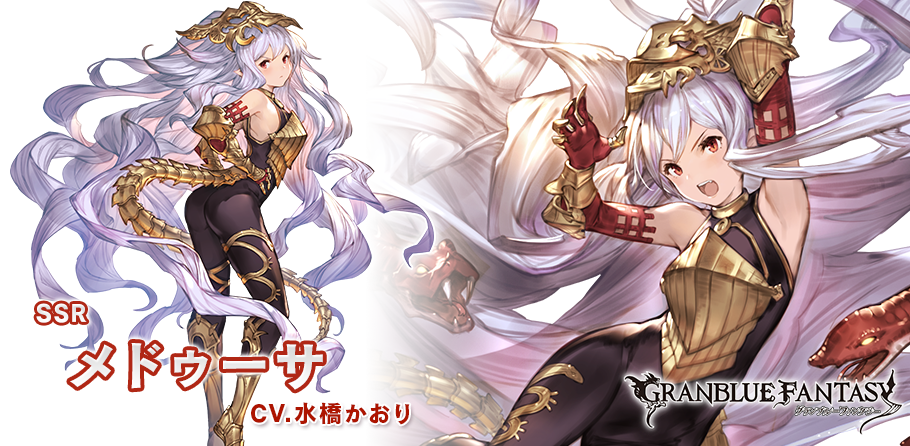 Game Gura Present - Medusa Shingeki No Bahamut (910x446), Png Download