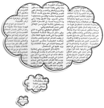 Globo De Periodico Png By Valeeditions13-d4nm2b2 - My Thoughts Are Stars I Can't Fathom Into Constellations. (400x400), Png Download