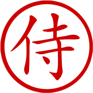 Chinese Symbol For Samurai (650x650), Png Download
