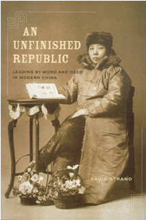 Carousel - Unfinished Republic By David Strand (666x323), Png Download