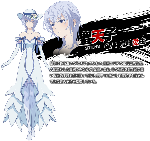 Black Bullet On Twitter - Seitenshi Black Bullet (599x570), Png Download