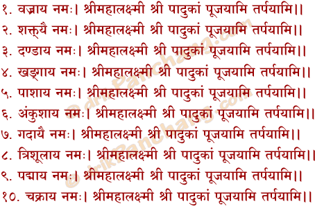 Navam Avaran Mantra - Sri Suktam 16 Mantra (479x322), Png Download