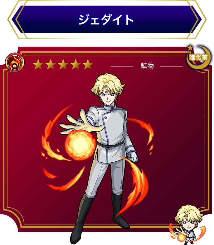 If They Were Looking To Use Sailor Moon Crystal Designs - Sailor Moon Monster Strike (686x788), Png Download