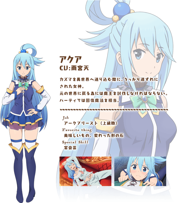 5pb Kono Subarashii Sekai Ni Shukufuku Wo! Kono Yokubukai (800x730), Png Download