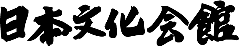 Japanese Culture Center - Japanese Text Png (1008x342), Png Download