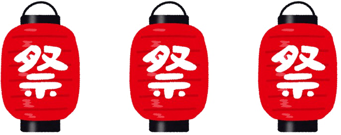 Japanese Festival Png Clipart - Japanese Lantern Clipart Png (1000x288), Png Download
