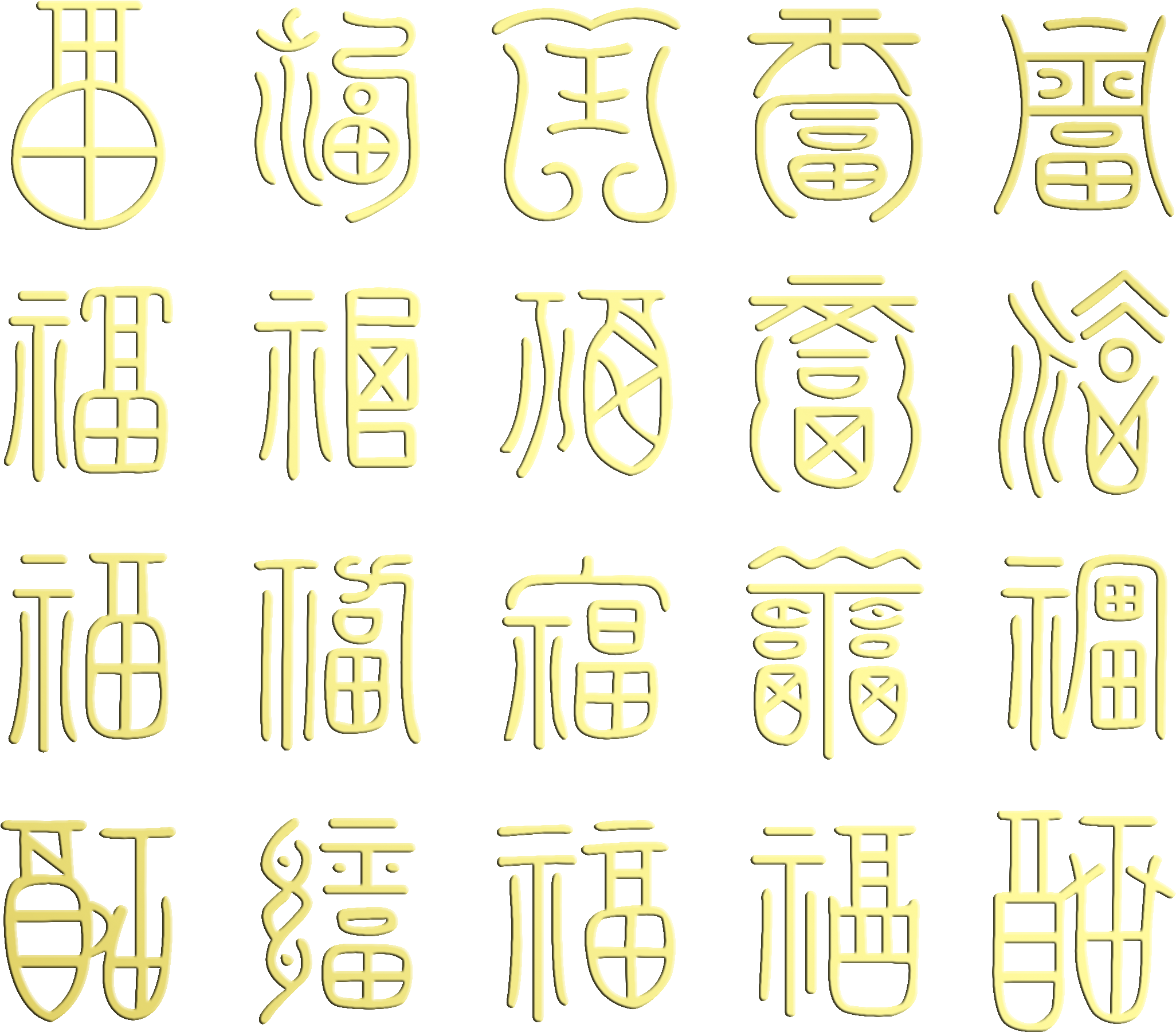 Blessings, Good Luck, Artistic Design, Chinese Style - Art (3058x2774), Png Download