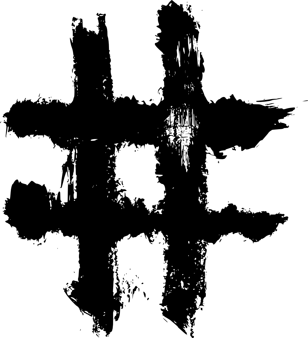 Hashtag Png For Kids - Portable Network Graphics (1046x1146), Png Download