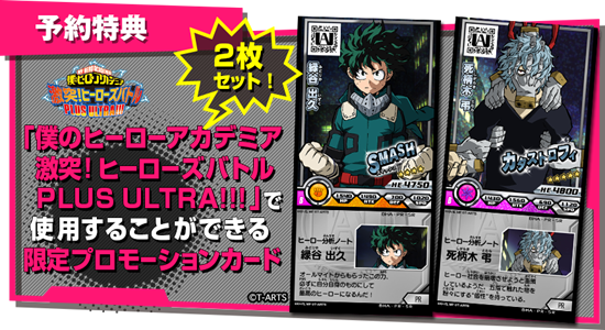 For Starters, Those Who Pre-order The Game Will Get - My Hero One's Justice Pre Order Bonus (550x300), Png Download