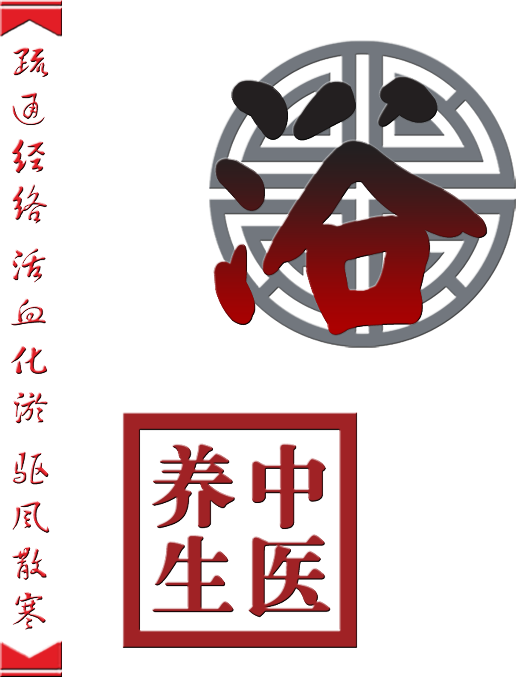 Medicinal Bath Chinese Medicine Health Art Font Design - 脸 部 穴位 图 (2202x2953), Png Download
