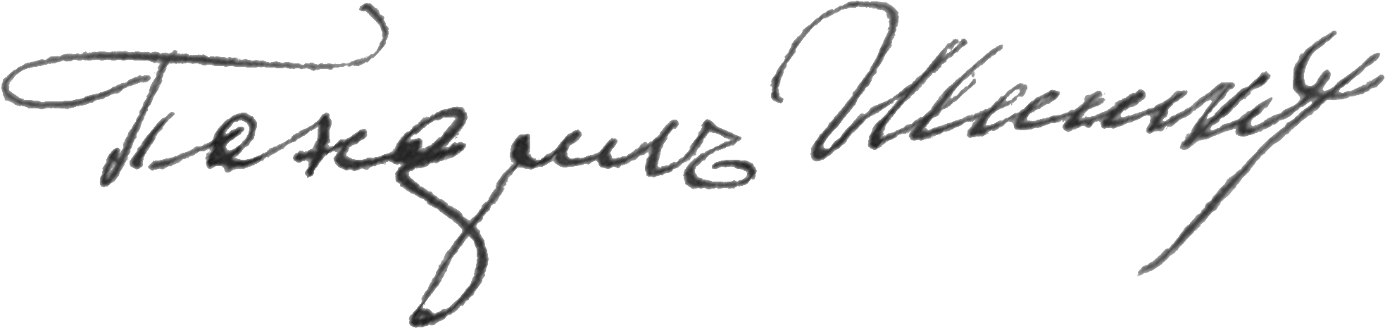 Pandil Shishkov Signature - Calligraphy (2092x568), Png Download