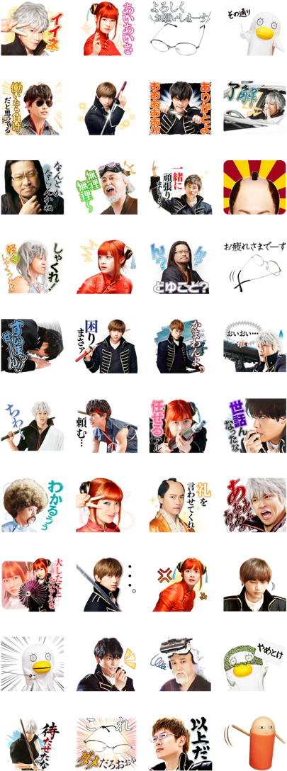 Rules Are Made To Be Broken - Gintama Line Sticker (420x1121), Png Download