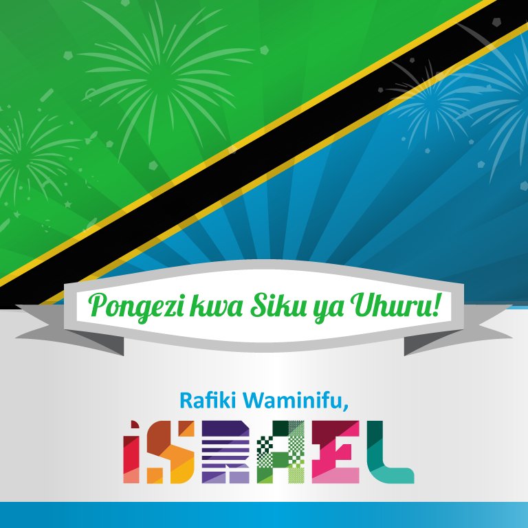 Israel ישראלverified Account @israel - Happy Independence Day Barbados 2018 (768x768), Png Download