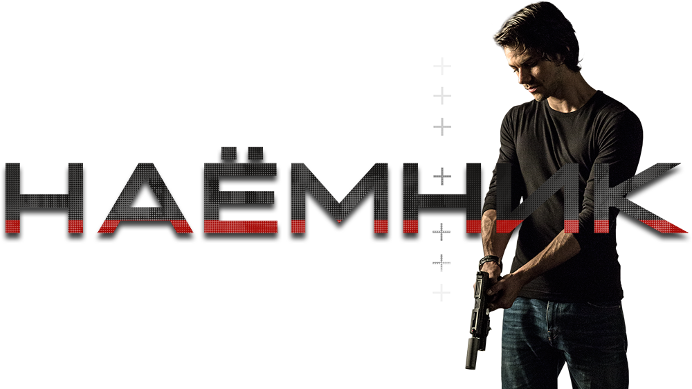 American Assassin Image - Lawyer (1000x562), Png Download