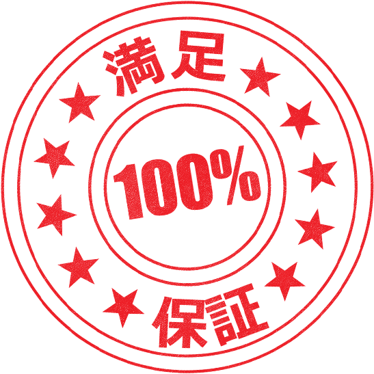 100% Satisfaction Guaranteed Badge Stamp - Domstürmer (800x600), Png Download