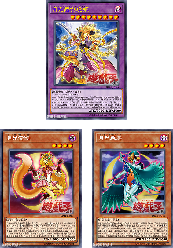 Level 9 Dark Beast-warrior Fusion Effect Monster Atk - Yugioh Lunalight New Support 2018 (566x812), Png Download