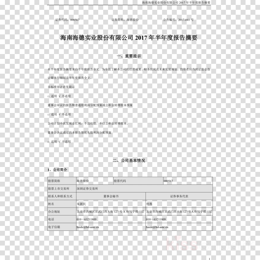 Illustration Clipart Baroque Ornament - Clip Art (900x900), Png Download