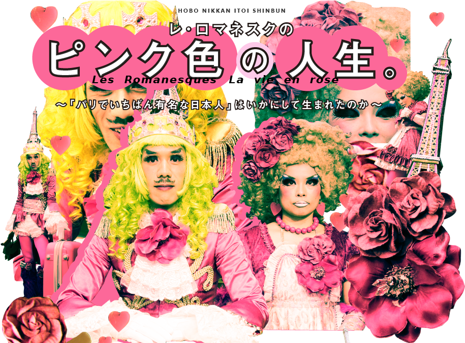 The Most Famous Japanese In France - Television Show (1000x675), Png Download