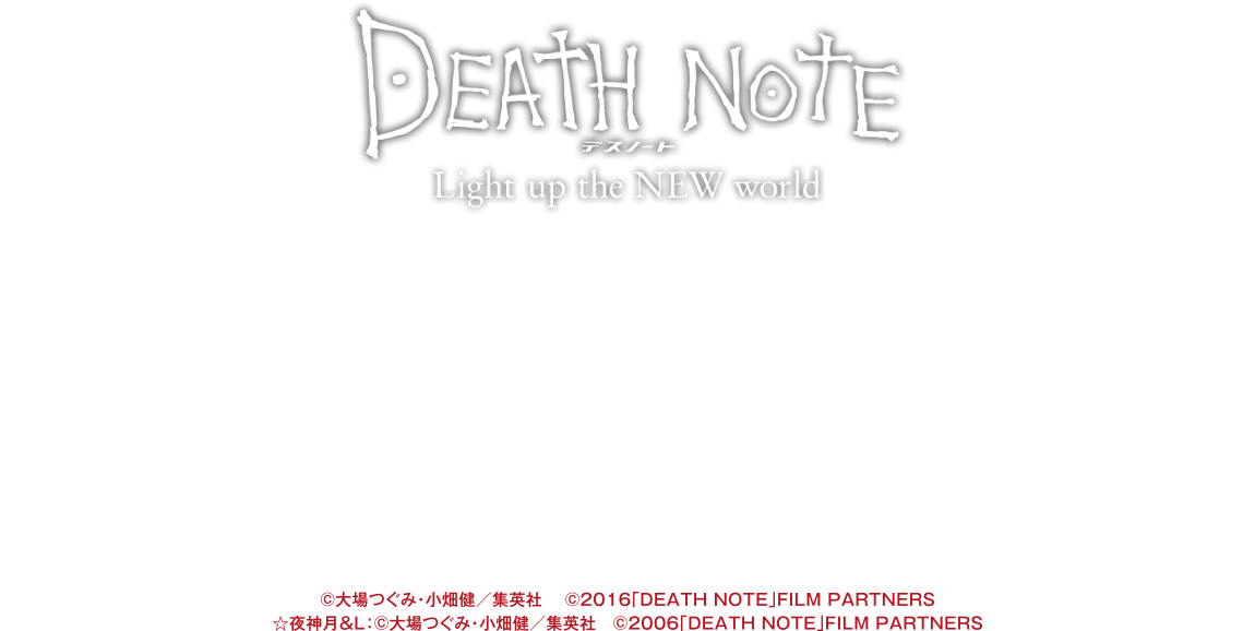Download リューク ピコ太郎 コラボ映像 Death Note Light Up The New World 素材 Png Image With No Background Pngkey Com