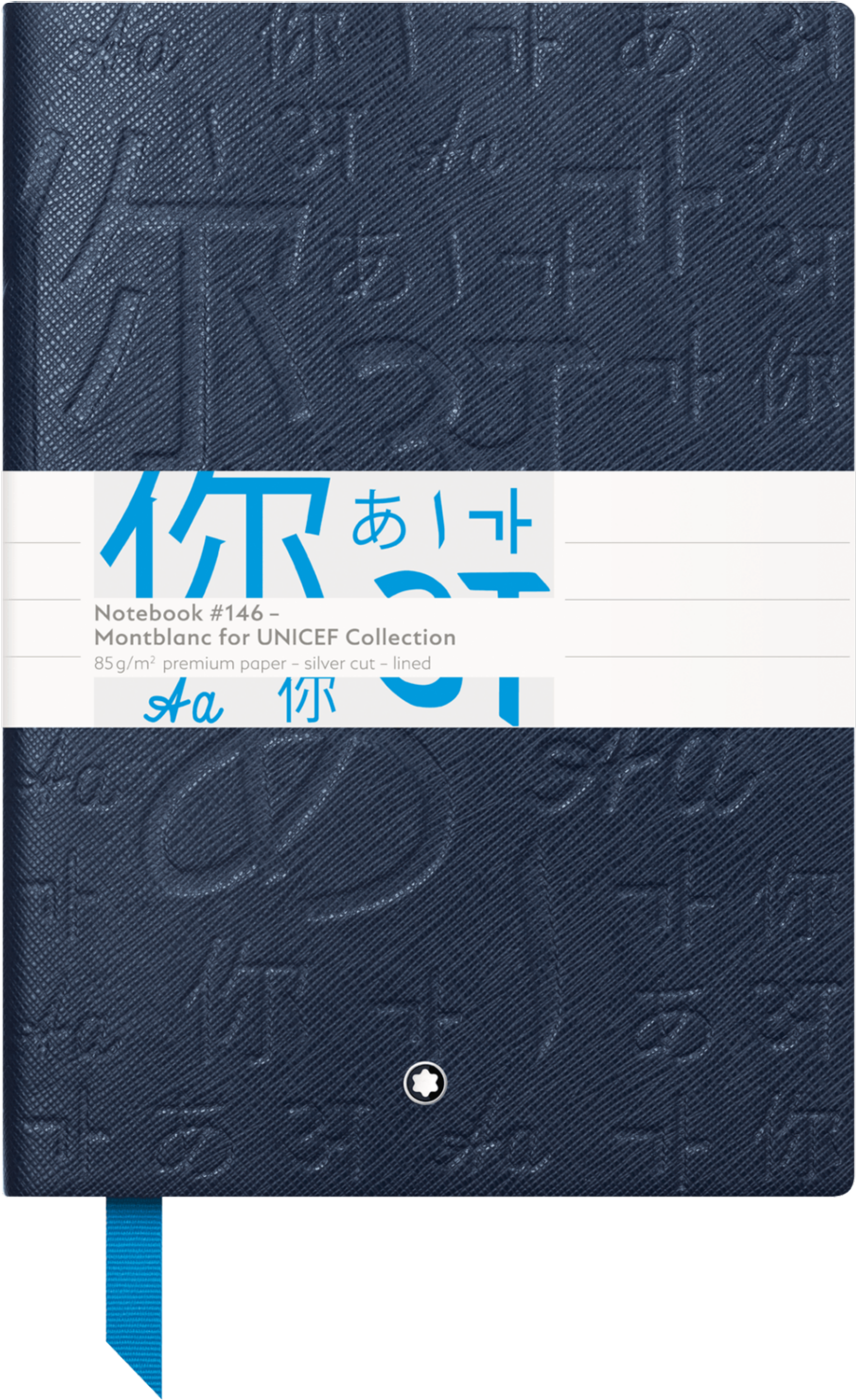 Montblanc Unicef 2017 Fine Stationery Notebook - 116211 Montblanc (1500x1500), Png Download