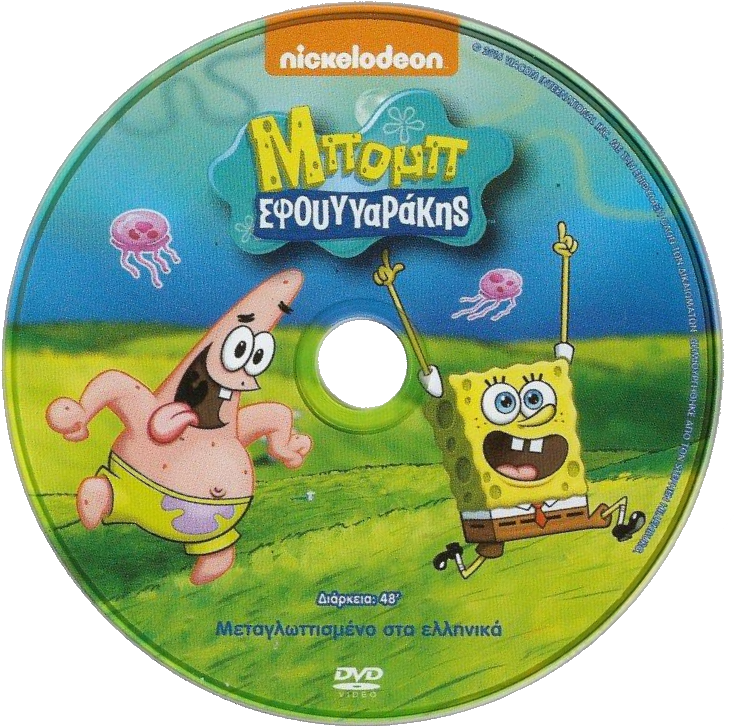 Sbgrdvd Disc - 2010 Kids' Choice Awards (738x736), Png Download