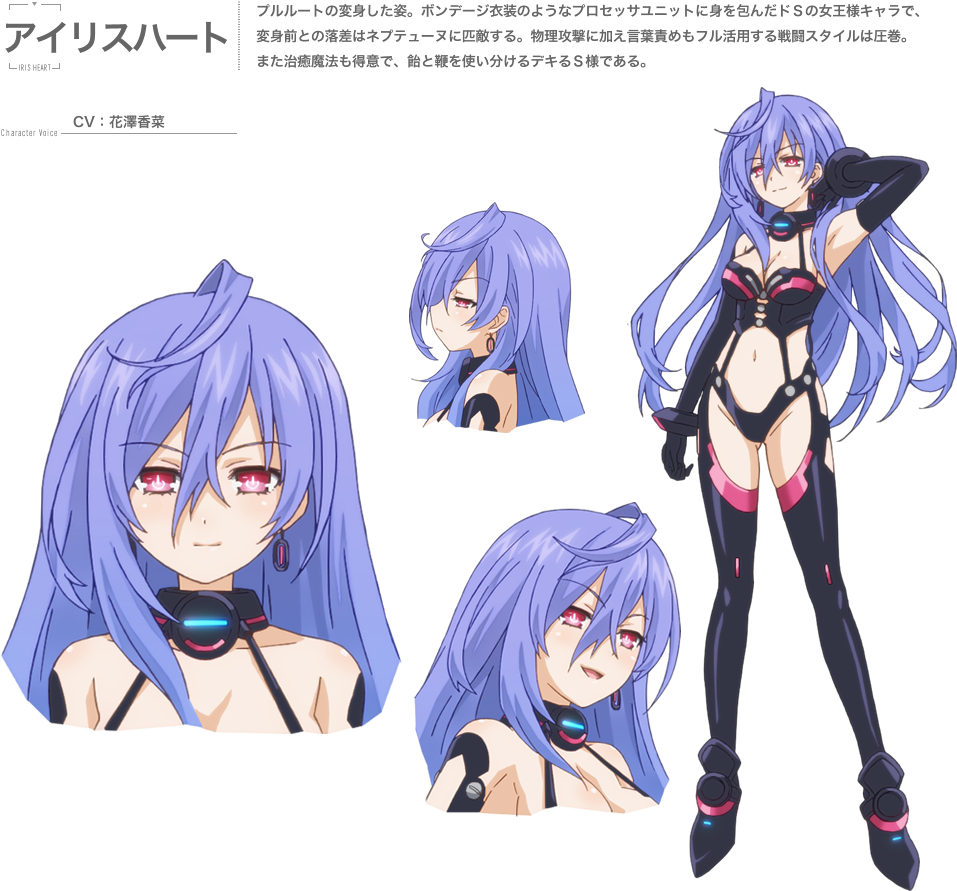 Download This Is Iris Heart Hyperdimension Neptunia Animation Iris Heart Png Image With No Background Pngkey Com