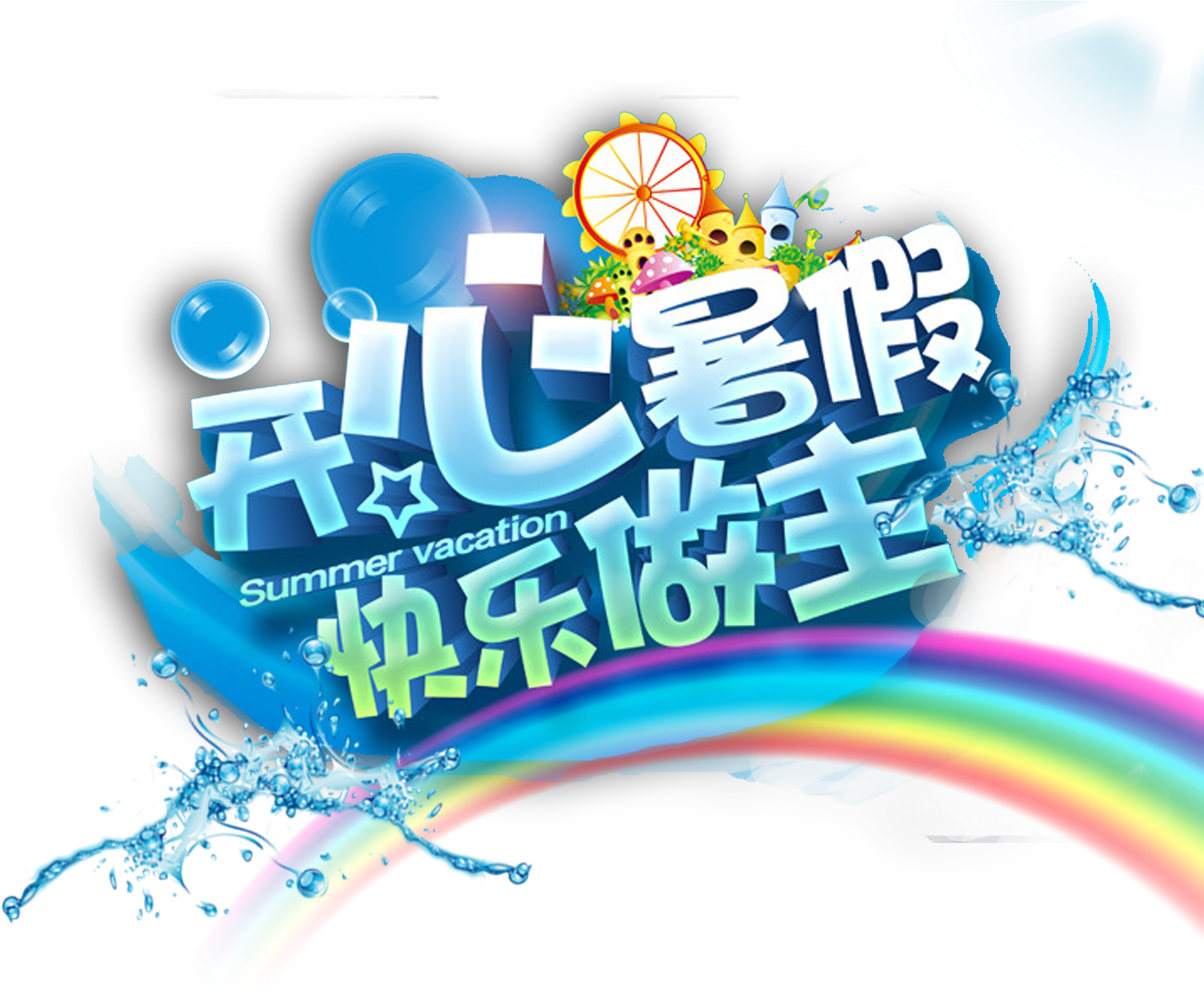 Vacation Png (2448x1932), Png Download