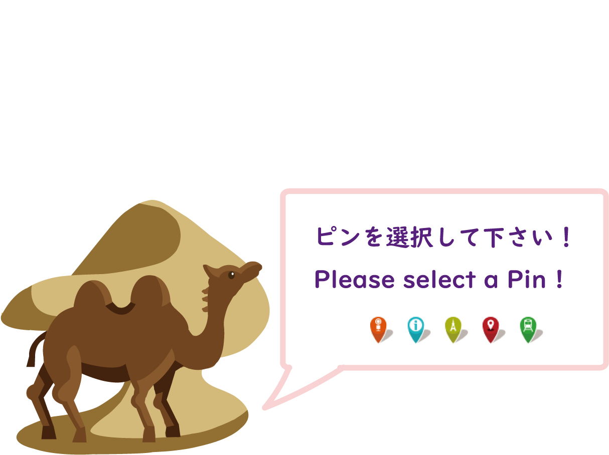 Questionnaire - Arabian Camel (1263x959), Png Download