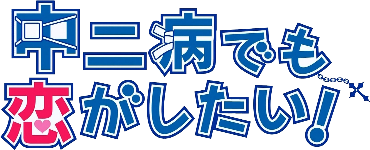 1 Taylor Swift 2014 Sarah Barlow Billboard 650 - Chuunibyou Demo Koi Ga Shitai Logo Png (1290x586), Png Download