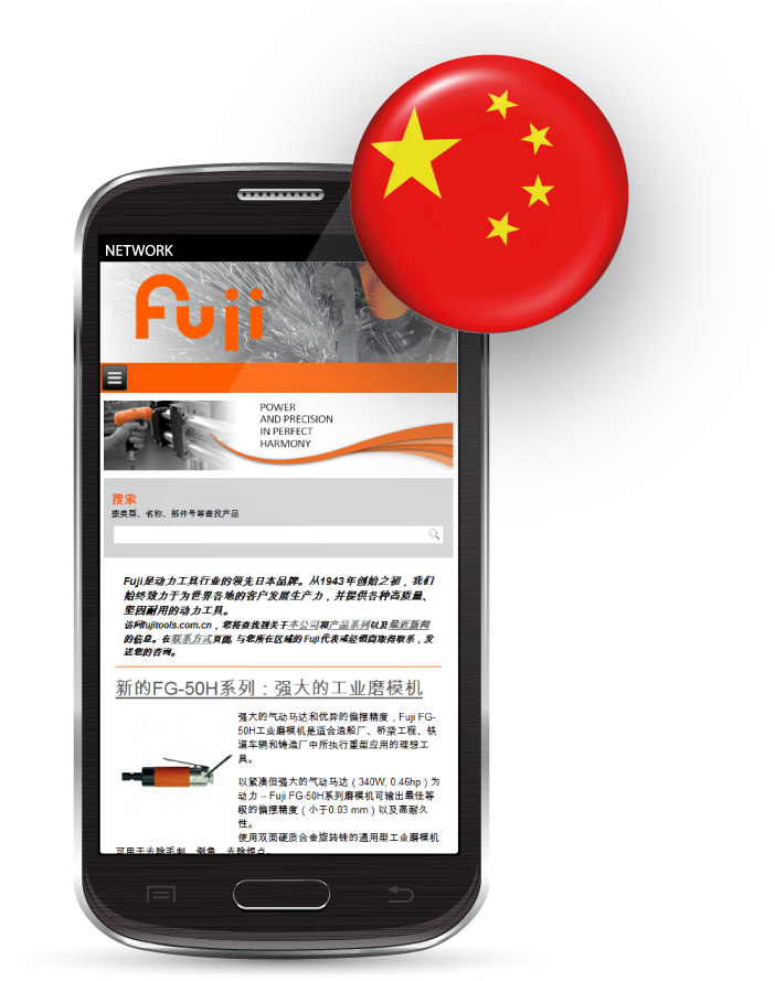 Now Also In Mandarin Chinese - Mobile Device (981x981), Png Download