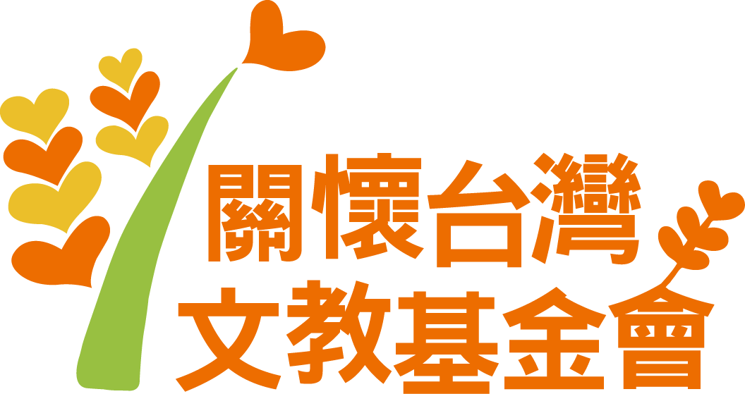 2016 Caring For Taiwan Foundation Logo - 叛逆反骨也不怕:淡定教養5招 (1056x559), Png Download