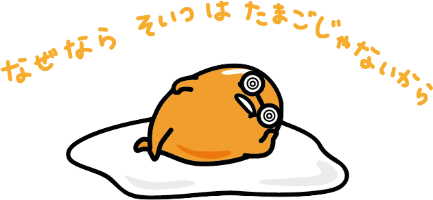 Png Of This - ぐでたま 眼鏡ケース フェイス形ソフトメガネケース (800x450), Png Download