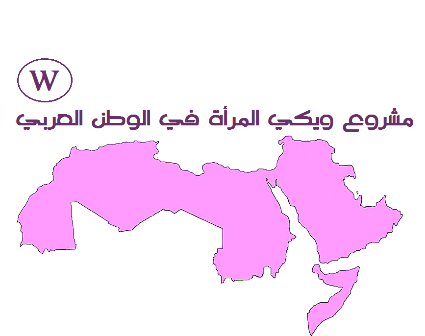 Wikiproject Arab Woman Portal - Arab (866x694), Png Download