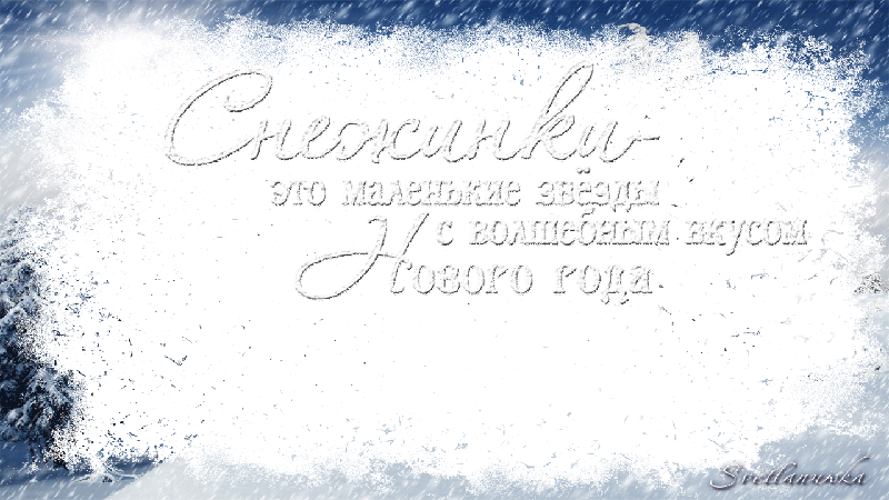 Мои Новогодние Пожелания Вам № - Handwriting (800x450), Png Download