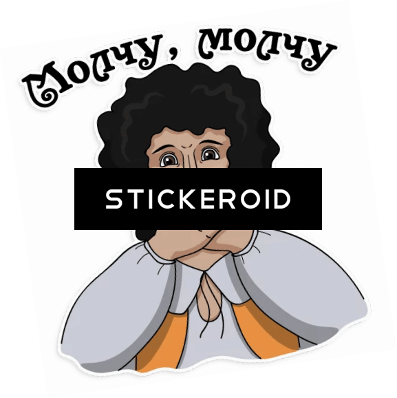Молчу Заткнулся - Cartoon (577x578), Png Download