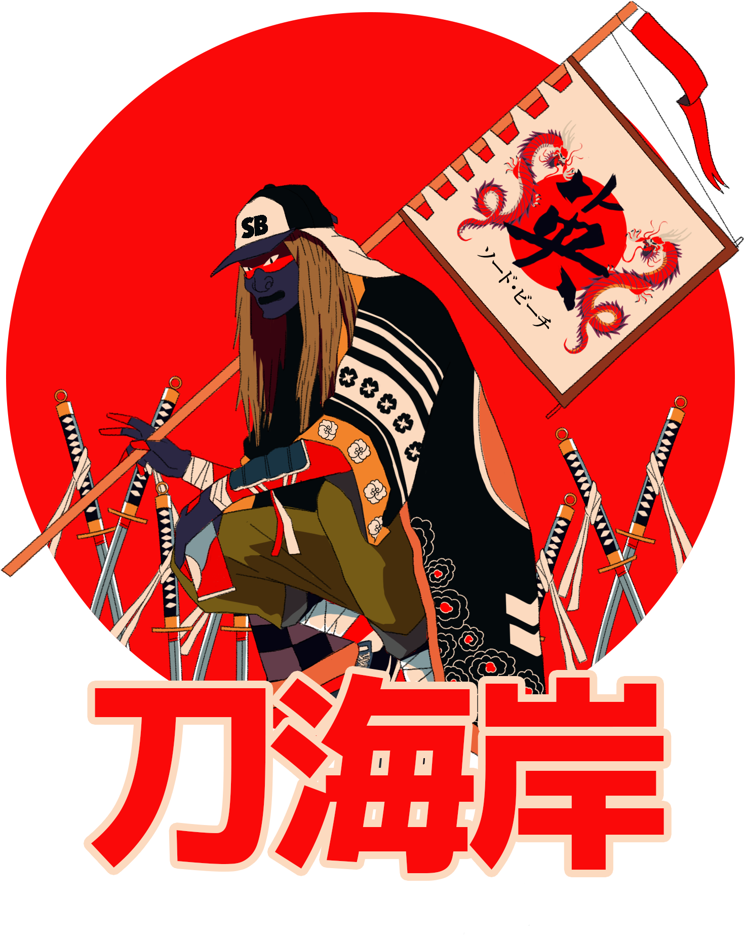 Sword Beach Music (1605x1924), Png Download