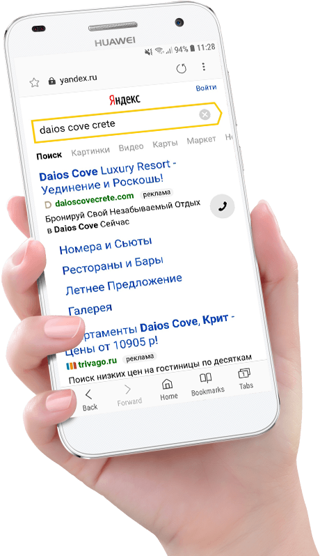 Mozaik Hospitality Yandex Hero Hand - Hot Blue Film Youtube (480x807), Png Download