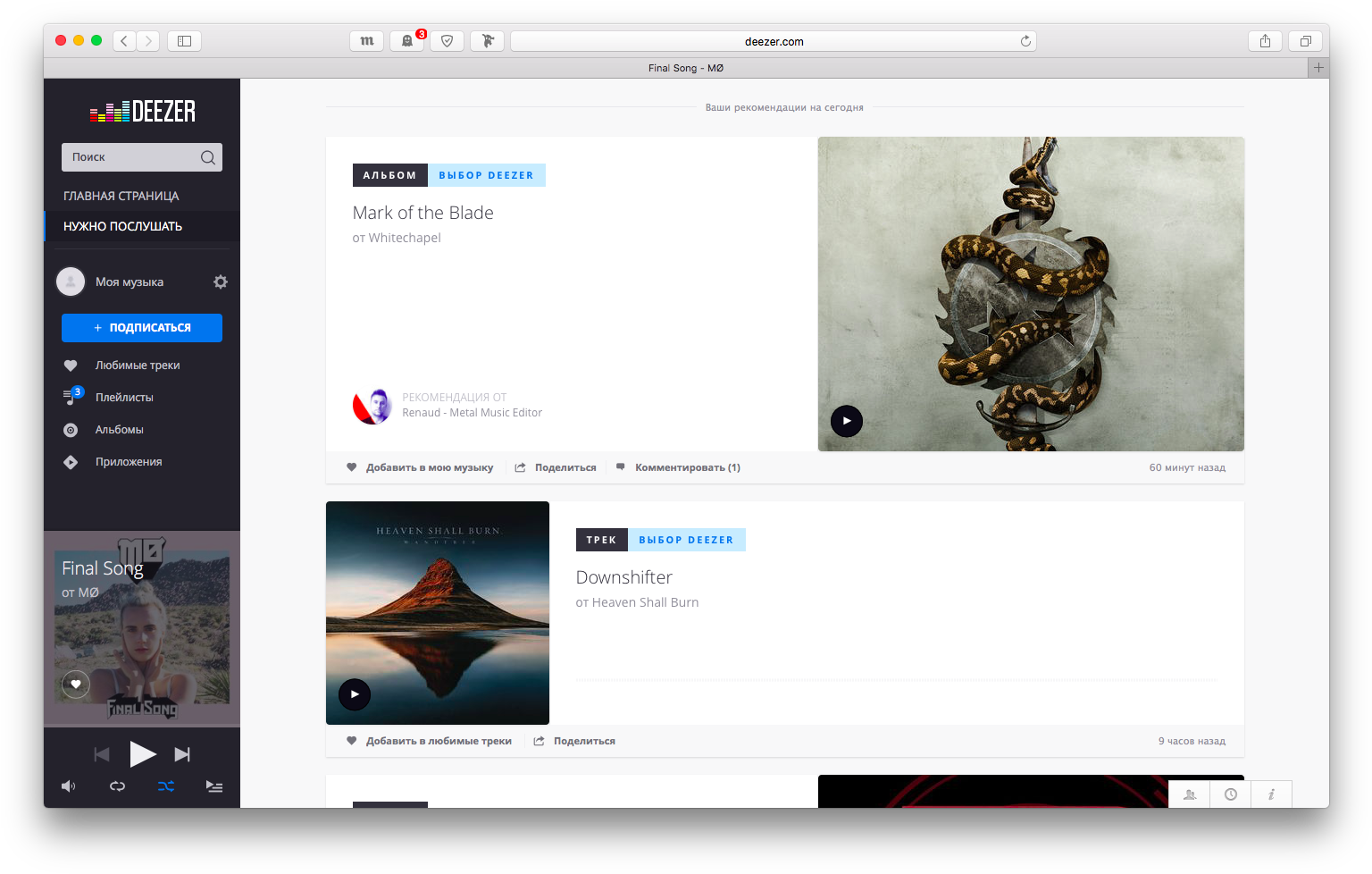 Та Самая Лента Рекомендаций Сегодня - Mark Of The Blade Boxset Edition Limitée (1551x989), Png Download