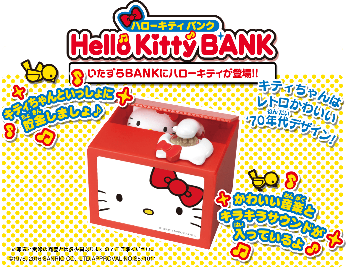 An Error Occurred - Hello Kitty Bank (1170x903), Png Download