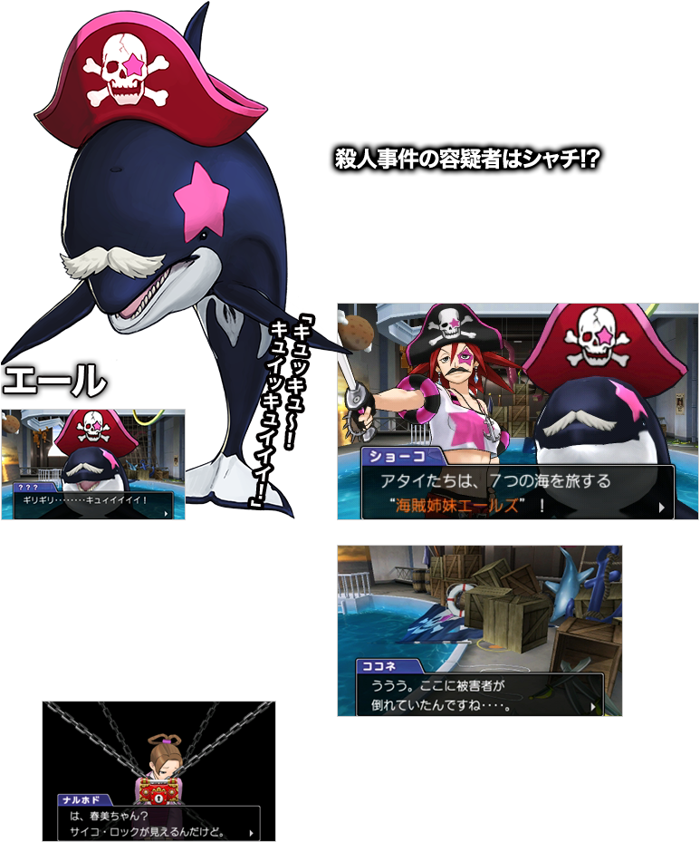 Ace Attorney Dlc-3 - Dolphin Ace Attorney (800x931), Png Download