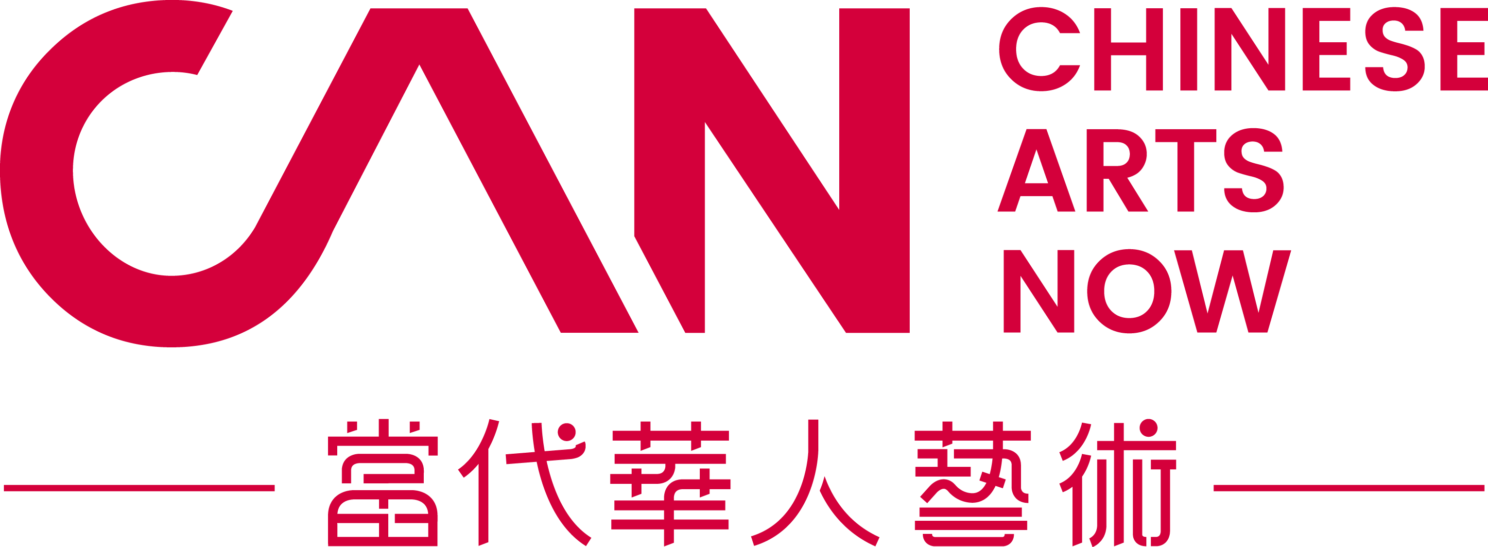 Can - Chinese Arts Now Logo (3062x1126), Png Download