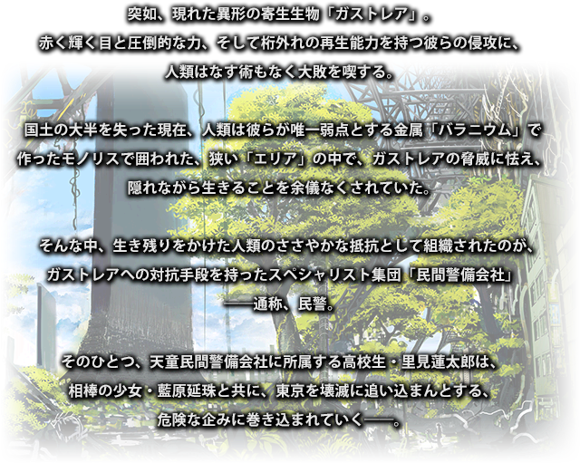 Main Intro - Portable Network Graphics (660x510), Png Download