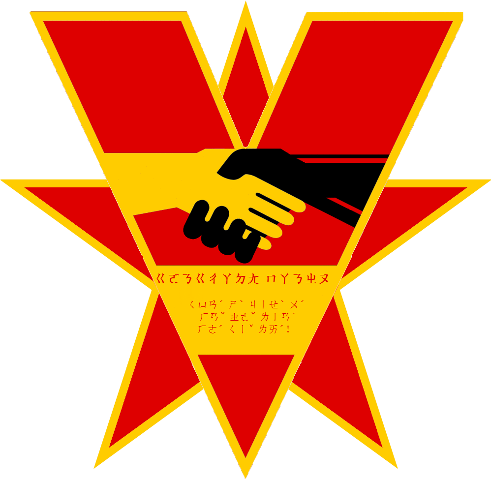 Party Of Manchuria Constructed - Memory Hole (1006x1006), Png Download